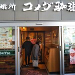 珈琲所 コメダ珈琲店 - 