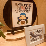 うなぎ家 しば福や - 