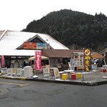 道の駅　吉野路　黒滝 - 