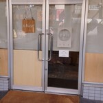 中華そば きなり - 外観