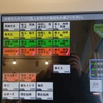 中華そば きなり - 券売機