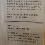 中華そば きなり - 説明書2/3