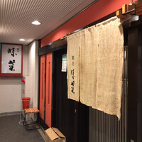 味菜 - 
