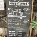 テーラ・テール - 駐車場案内