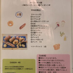 テーラ・テール - 通販案内