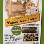 テーラ・テール - 旅するテーラ・テール