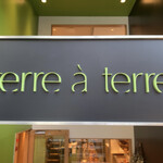 テーラ・テール - 看板