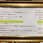 テーラ・テール - 飲み物メニュー