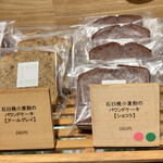 テーラ・テール - 石臼挽小麦粉のパウンドケーキ（アールグレイ、ショコラ）（¥280）（税込）