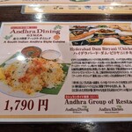 アーンドラ・ダイニング - 