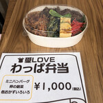 愛loveハンバーグ - 
