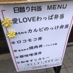 愛loveハンバーグ - 