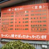 キッチン大山 - 店外のメニュー