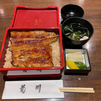 新宿 うなぎ菊川 - 