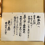 うなぎのまつ嘉 - 