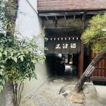 うなぎのまつ嘉 - まつ嘉さん。外観。歴史ある佇まい