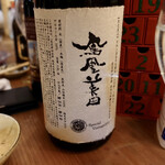 水鳥と肴と私 - 