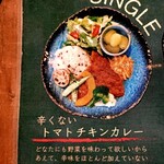 新潟薬膳カレー Ricca - 