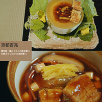 京都 吉兆 嵐山本店 - 