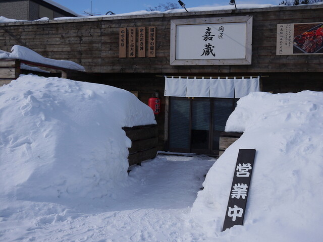 嘉蔵（KAGURA） - 銭函（麺類）の写真