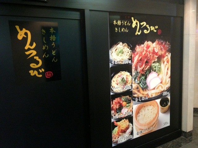 閉店 さぬき安べえ 栄 名古屋 うどん 食べログ 閉店 さぬき安べえ 栄 名古屋 うどん 食べログ