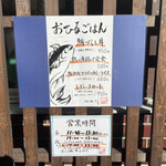 お酒とご飯 たく - 