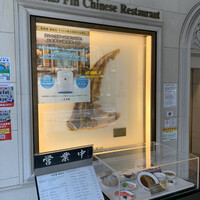筑紫樓 銀座店 - 
