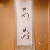 鮨 あお - 