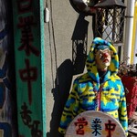 赤坂とん平 - 店内??入り口に立つマネキン