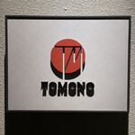 TOMONO - エレベーターを降りると看板がお出迎え♪