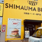 淡路島バーガー専門店 SHIMAUMA BUGAR - 