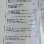 島キュイジーヌ あーすん - 