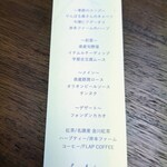 島キュイジーヌ あーすん - 