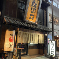 鳥ばか一代 - 