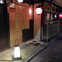 炭火割烹 いふき - 