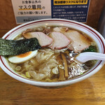 くぬぎ - 手打ワンタンメン(900円)
