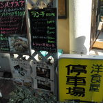 立て看板とメニュー