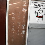 停車場 - ランチタイムは午後２時まで禁煙です