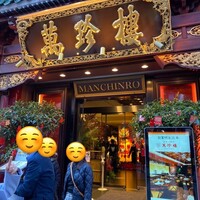 萬珍樓 本店 - 