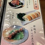 江戸前うなぎ あさず - 