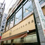 牛蔵売店 - 外観ですｗ　行列が切れないので上だけｗ