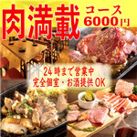 クラフトビールと肉寿司 個室肉バル 東京スタイルサンクス - 