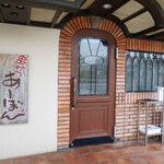 串かつ あーぼん - 外観