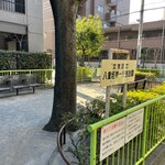 林屋 - 根津神社近くの公園で♪