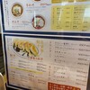 赤坂一点張 たまプラーザ店