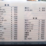 一寛 - メニュー