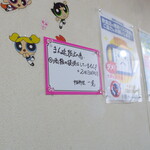 一寛 - 酒類提供中止