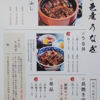 うなぎ ふぐ 懐石 日比野 - 
