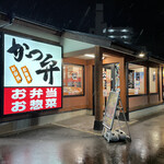 かつや - 山田温泉に行く途中にかつや名古屋柴田本通店に来ました。