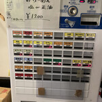 らーめん 稲荷屋 - 